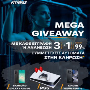 3  ΜΗΝΕΣ +1 ΜΗΝΑ ΔΩΡΟ